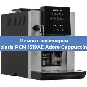 Замена дренажного клапана на кофемашине Polaris PCM 1519AE Adore Cappuccino в Екатеринбурге